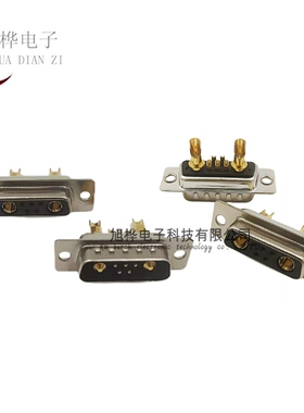 7W2公母头30A车针D-sub 5+2 db7w2混装大电流直针孔焊线式连接器