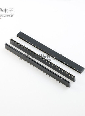 单排贴片排母 间距1.27MM1*4P/5P/8P/40P/50P交叉错位脚贴片排母