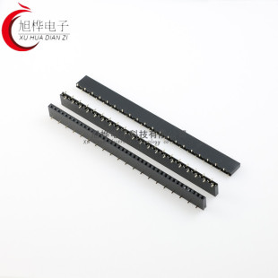 间距1.27MM1 40P 50P交叉错位脚贴片排母 单排贴片排母