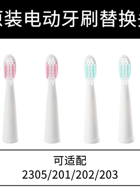 适配健齿先锋JD005电动牙刷替换头红心RH2305美国杜邦软毛刷头