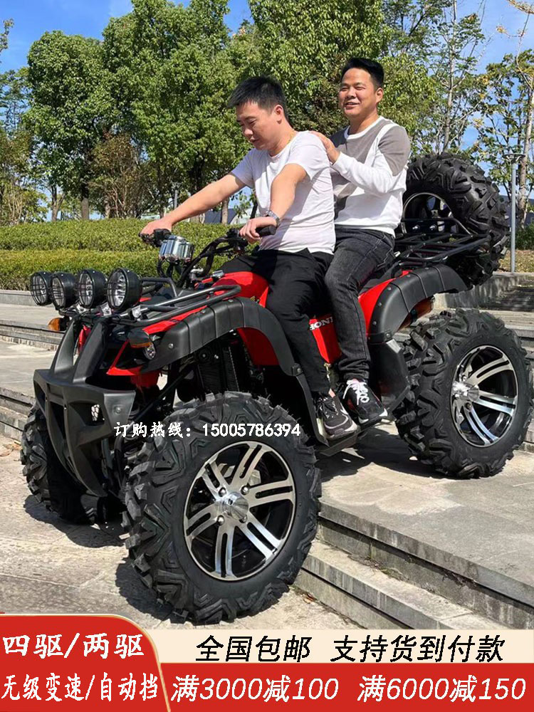 大小公牛沙滩车四轮越野摩托车电动全地型汽油四驱自动挡山地atv