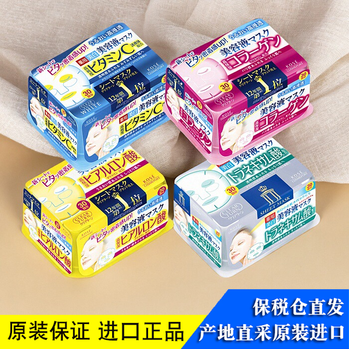 玻尿酸补水保湿面膜高丝日本贴片