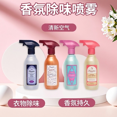 日本laundrin朗德林衣服衣物香氛除味剂火锅喷雾香薰香水空气清新