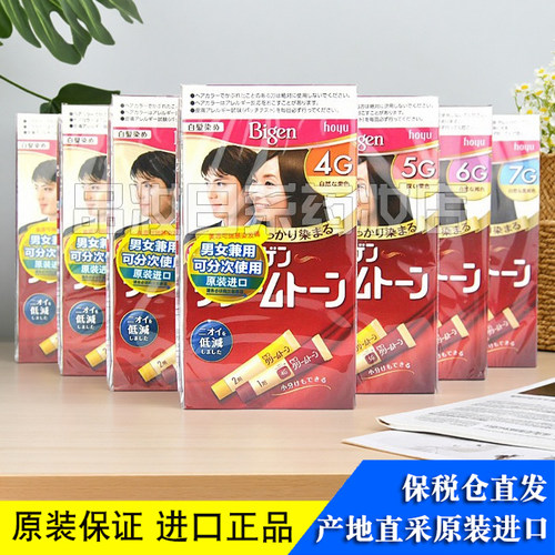 黑发植物染发剂美源遮白发日本