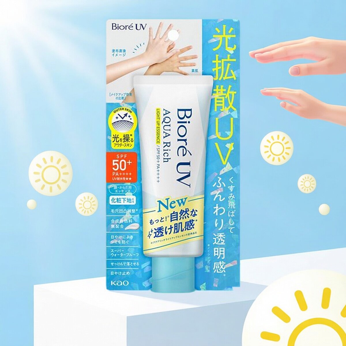 日本花王碧柔防晒霜户外水感清爽保湿防晒乳UV透明肌提亮肤色70g