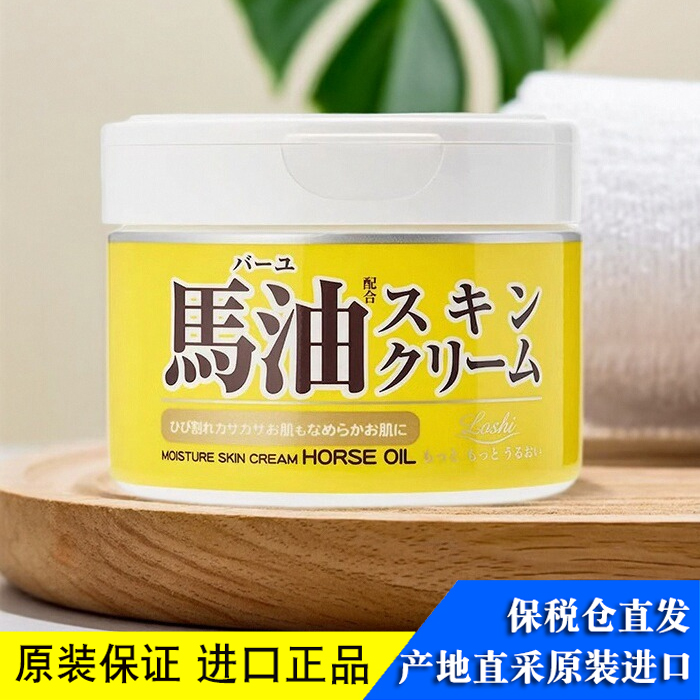 补水保湿马油面霜日本LOSHI