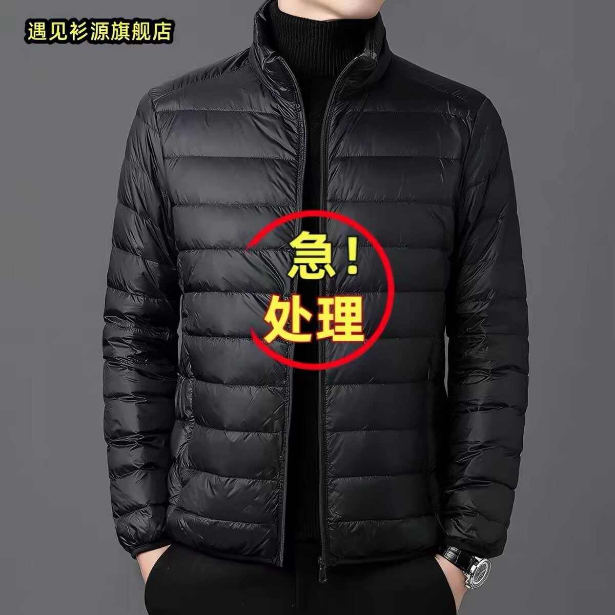 品牌特价捡漏反季清仓处理轻薄羽绒棉服中老年大码短款断码棉衣男