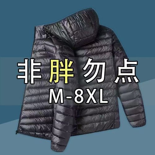 加肥加大码轻薄羽绒棉服男女同款230斤胖子冬季保暖连帽宽松外套