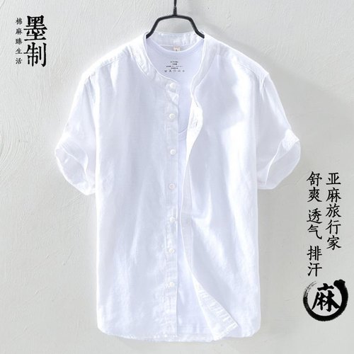 夏季薄款立领亚麻衬衫男士短袖宽