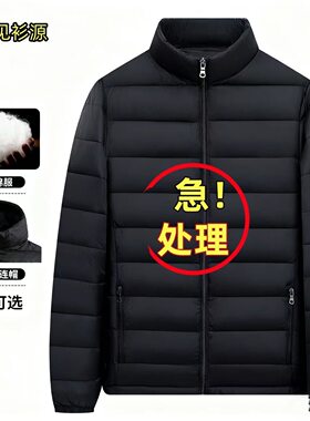 轻薄羽绒棉服2025男超薄款短款轻便加肥大码肥佬羽绒棉衣潮男