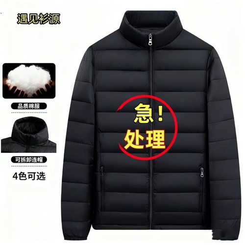 品牌/清仓处理轻薄羽绒棉服男超薄款轻便加肥大码肥佬羽绒棉衣潮