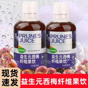 记忆宫殿益生元西梅纤维果饮大餐救星浓缩原浆纯果蔬汁0脂肪饮料