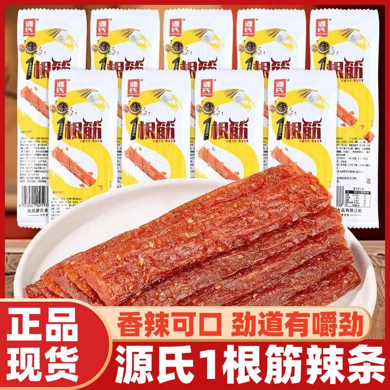 源氏一根筋辣条香辣味好吃的面筋制品辣条网红怀旧解馋零食小袋装