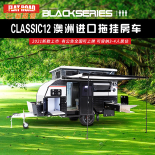 黑系房车BLACKSERIES C12硬顶升顶澳洲越野拖挂房车旅居露营房车