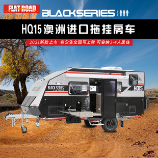 黑系房车BLACKSERIES HQ15硬顶升顶澳洲黑系越野拖挂房车旅居露营