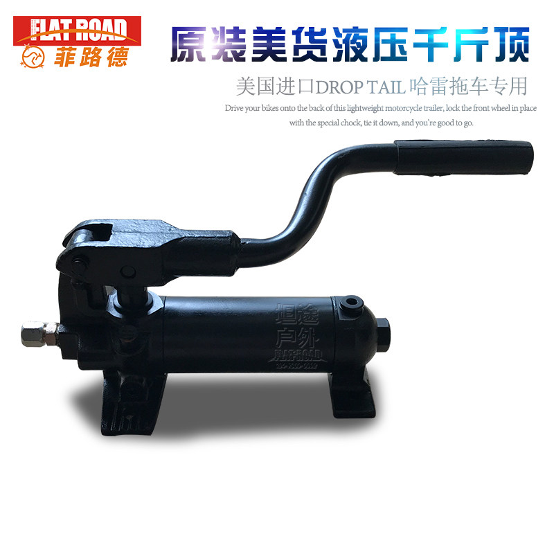 哈雷拖车专用美国进口液压千斤顶原装美货液压上油泵 DROPTAIL