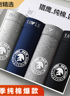 雅鹿内裤男士纯棉短裤男生四角裤头新款大码男式平角男款加大高档