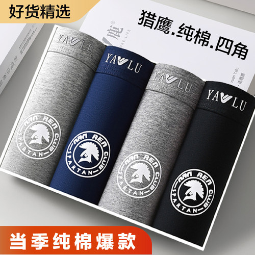 雅鹿男士四角内裤大码纯棉抗菌夏