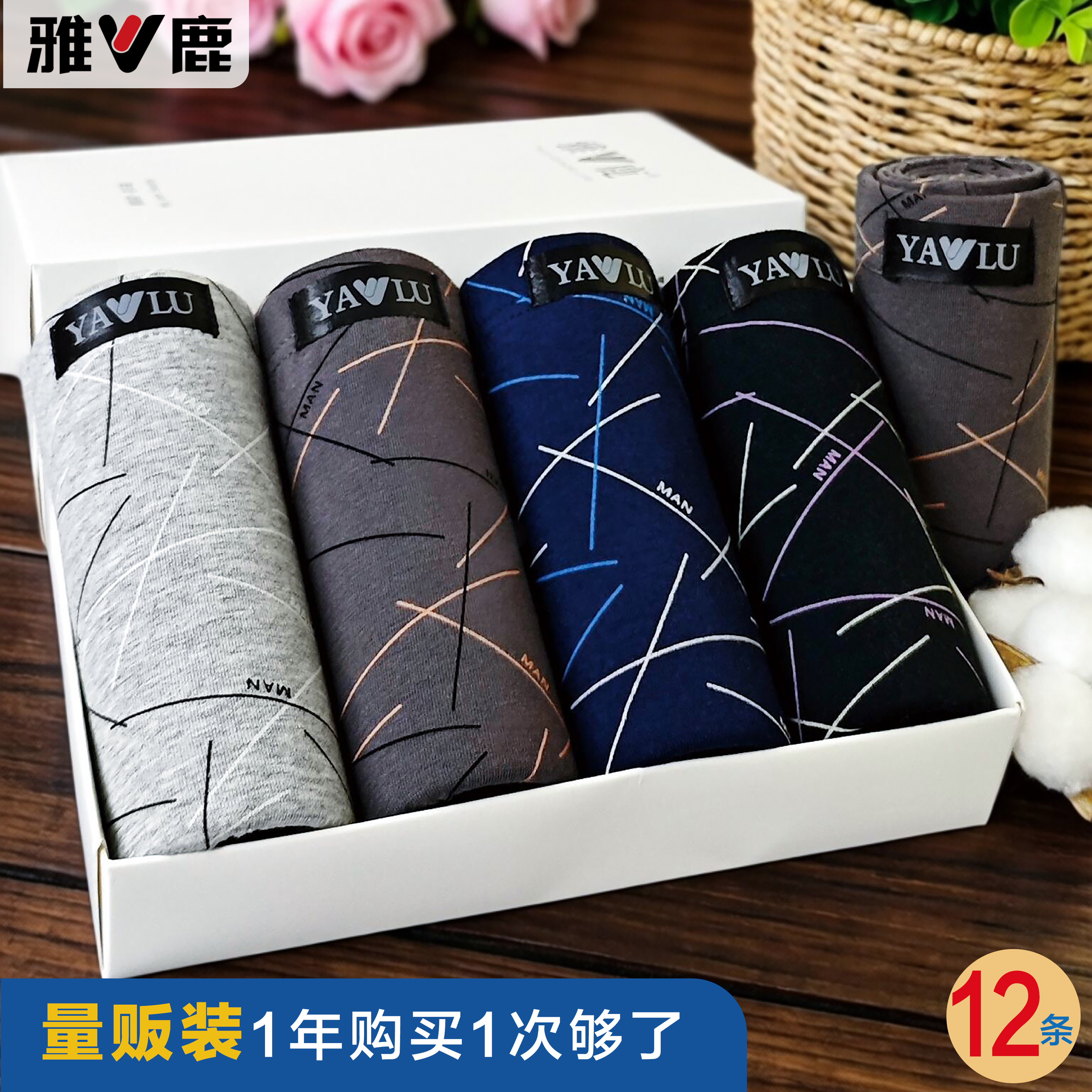 雅鹿纯棉内裤男士大码四角裤衩