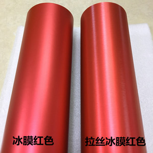 汽车内饰贴纸 金属哑光拉丝电镀冰膜 中控台亚光贴膜碳纤维改色膜
