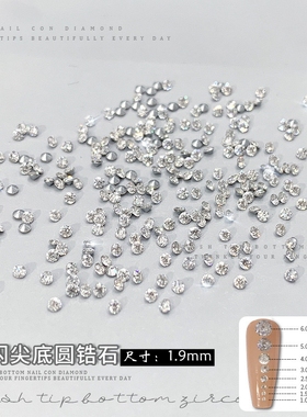 复刻超闪亮K9施家水钻圆形美甲尖底钻银白色堆钻填缝钻指甲甲饰品