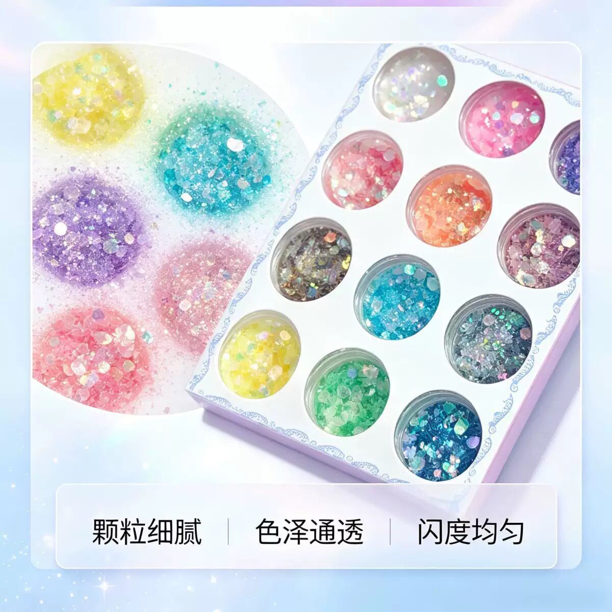 美甲12色妖精之曈混合闪粉亮片套装彩色闪粉指甲装饰DIY彩妆提亮