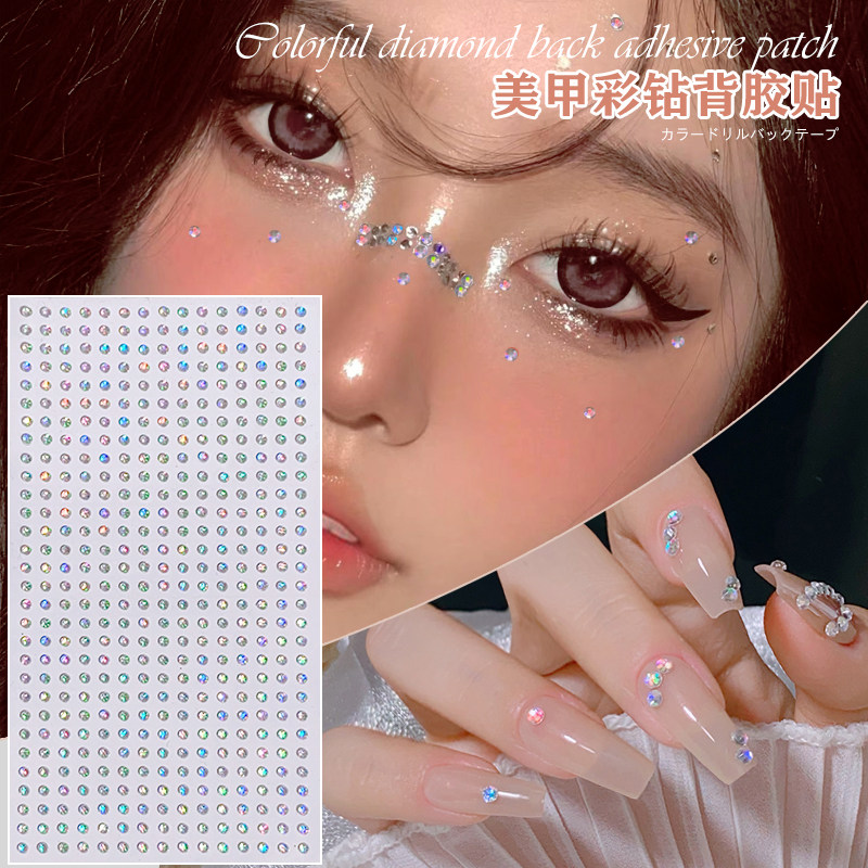 精灵泪钻眼下贴钻爱心水滴蝴蝶眼脸舞台妆薄纱背胶糖果彩色钻贴纸,彩妆/香水/美妆工具,美甲工具,淘宝优惠券,粉丝福利购,淘宝优惠卷