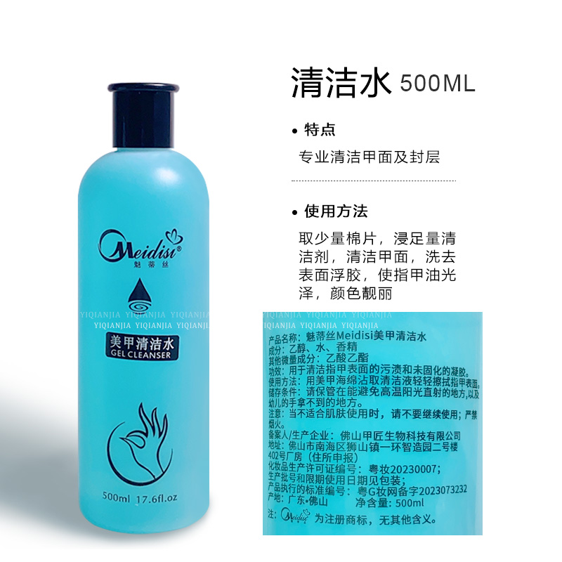 美甲大瓶装清洁水卸甲水洗甲水