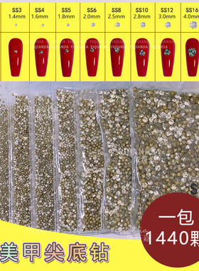 大包装美甲指甲平底尖底水钻小钻