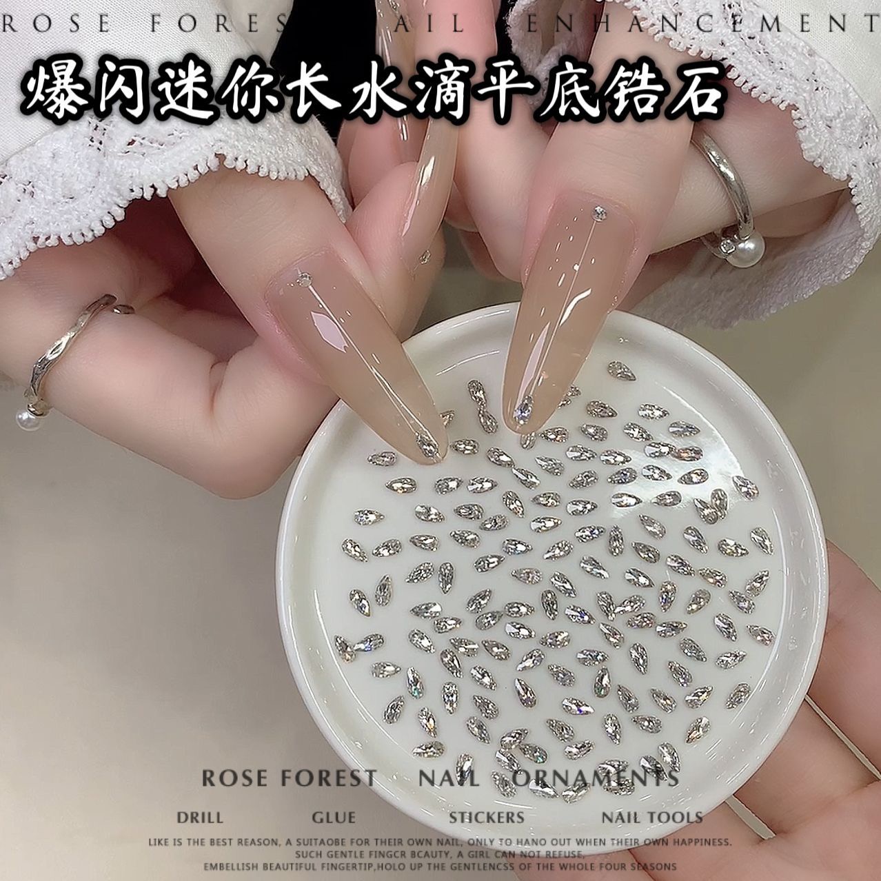 超闪亮水滴锆石水晶紫白色粉色平底倒边香槟长水滴迷你香槟平底钻