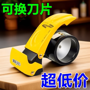 加厚金属5CM6CM透明胶带切割器封箱器大小号胶纸打包器封口封箱机