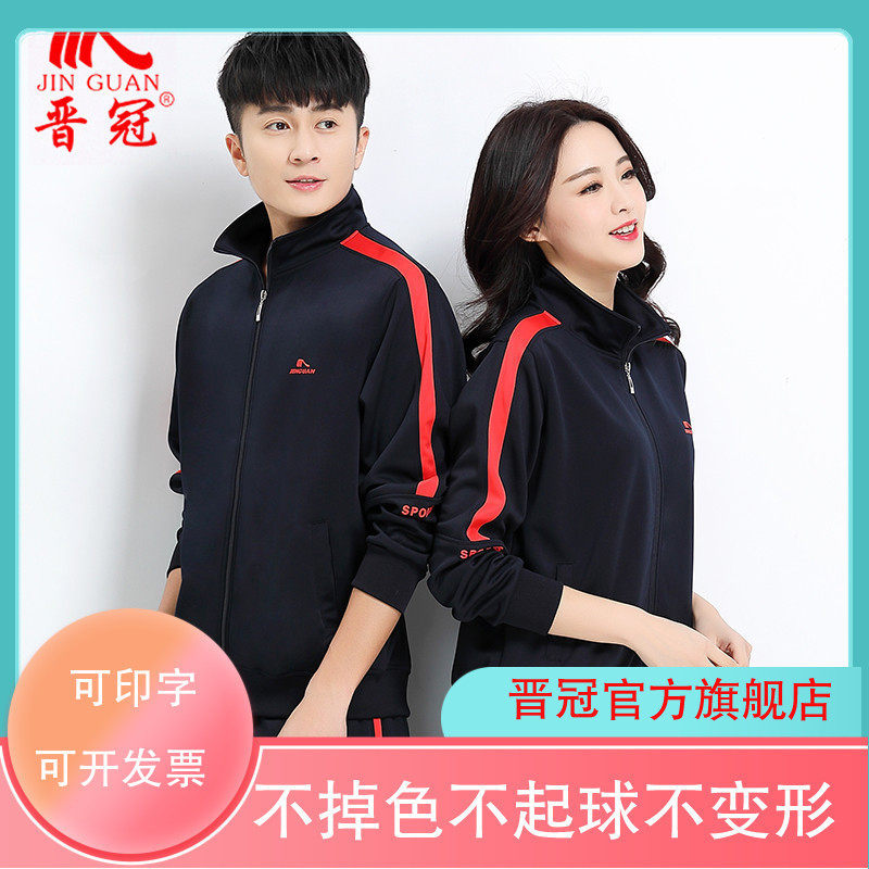 晋冠运动服套装女2018新款广场舞佳木斯两件套中老年春秋休闲服饰