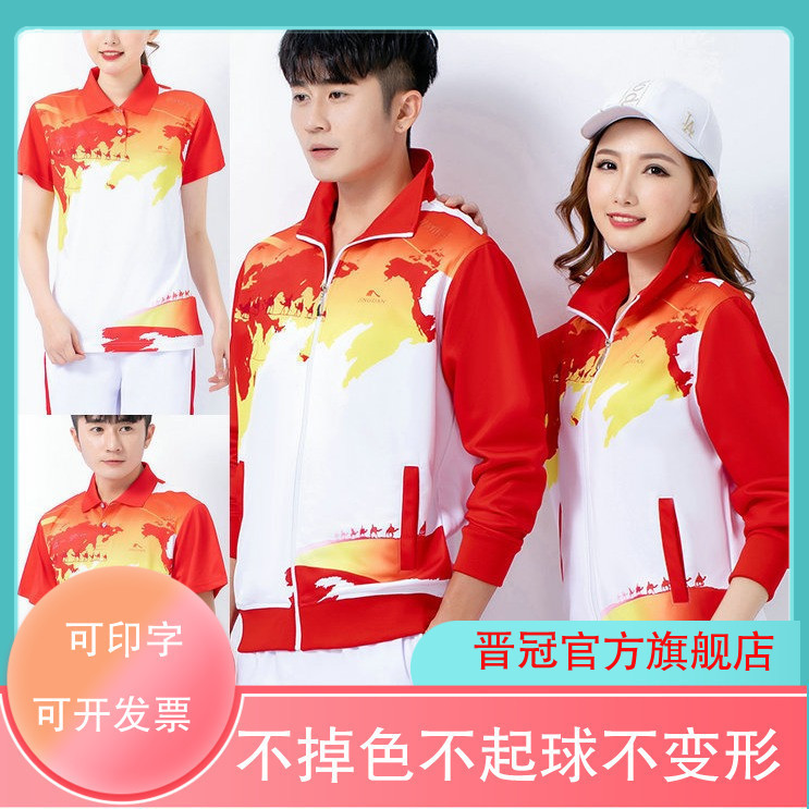 晋冠南韩丝健身操广场舞团体服