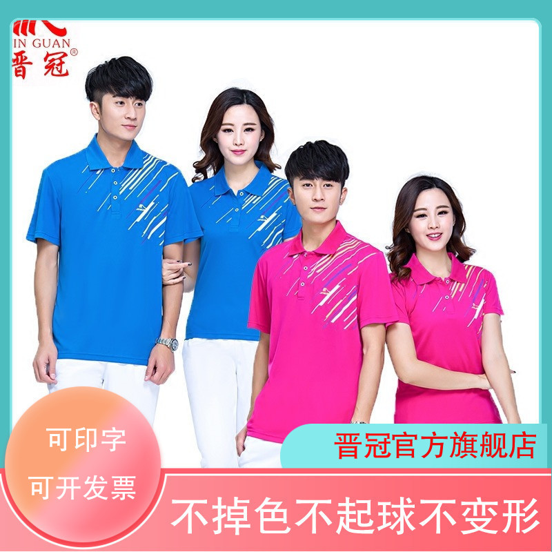 晋冠短袖T恤男女中老年运动玫红佳木斯广场舞运动服套装团体服装