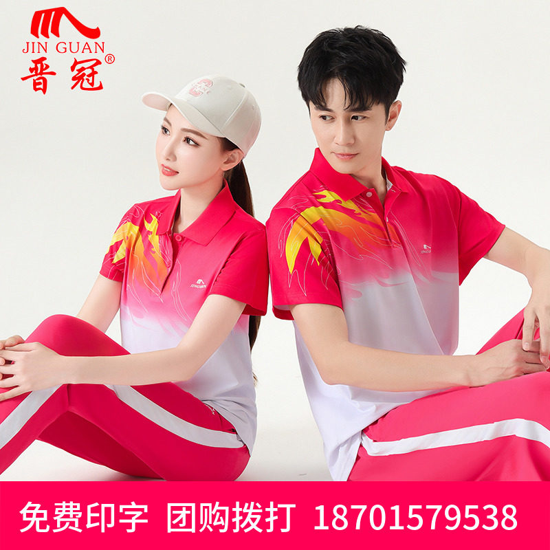 晋冠短袖男女团体渐变队服运动服
