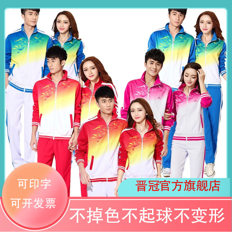 晋冠春秋季中学生校服班服蓝色运动三件套装男女同款团体运动会服