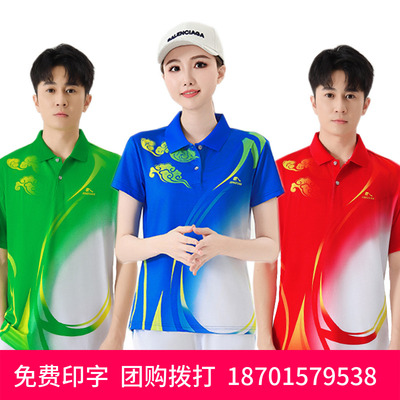 晋冠短袖男女团体渐变南韩丝团购