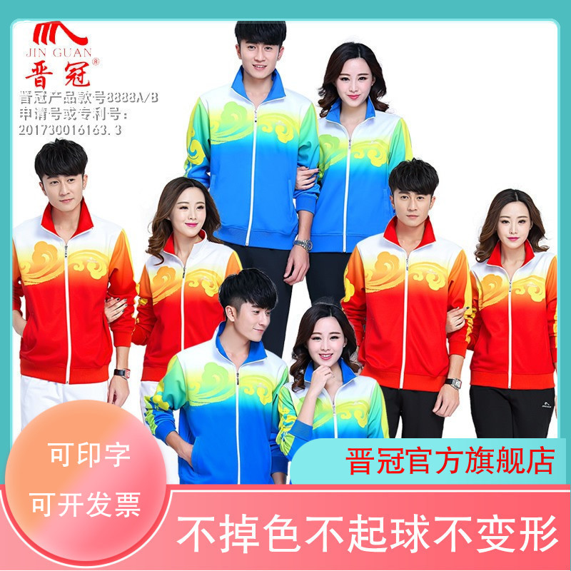 2017新款晋冠运动服三件套男女中老年佳木斯广场舞团体运动服校服
