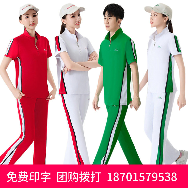 晋冠男女团体健走广场舞速干纯红
