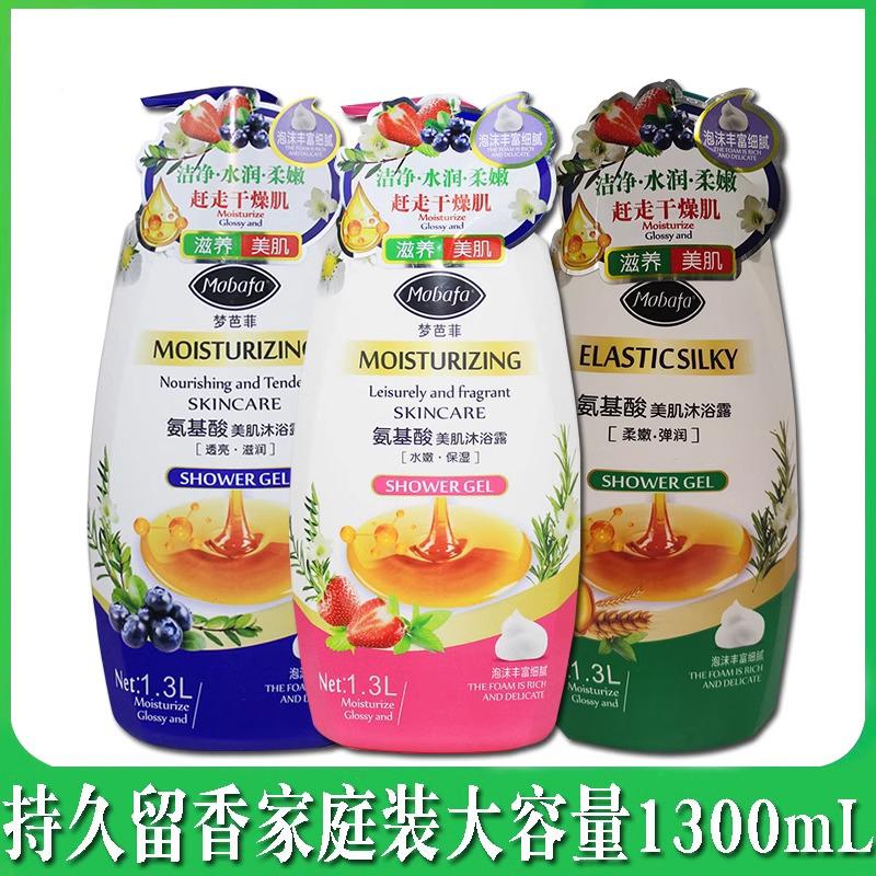 梦芭菲沐浴露持久留香72小时女香体男女士官方正品品牌除螨大容量