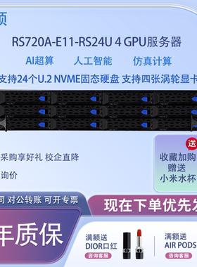 华硕RS720A-E11RS24U 24盘AMD服务器4卡GPU Deepseek人工智能主机