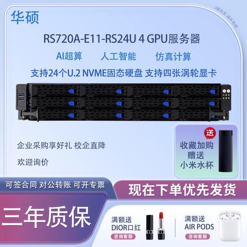 华硕服务器DeepseekAI主机