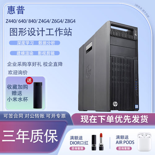 惠普图形工作站渲染建模视频剪辑