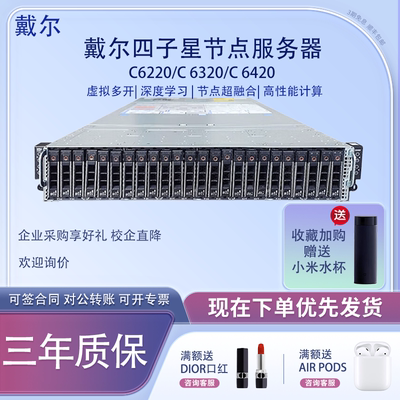 戴尔服务器GPU云计算虚拟化存储