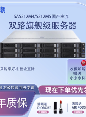 浪潮英信5212M4 5212M5 2U机架式服务器存储深度学习虚拟国产主机