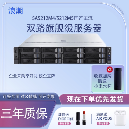 浪潮服务器虚拟化多开高性能主机