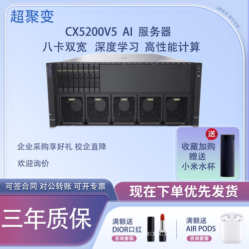 超聚变8卡GPU服务器Deepseek部署