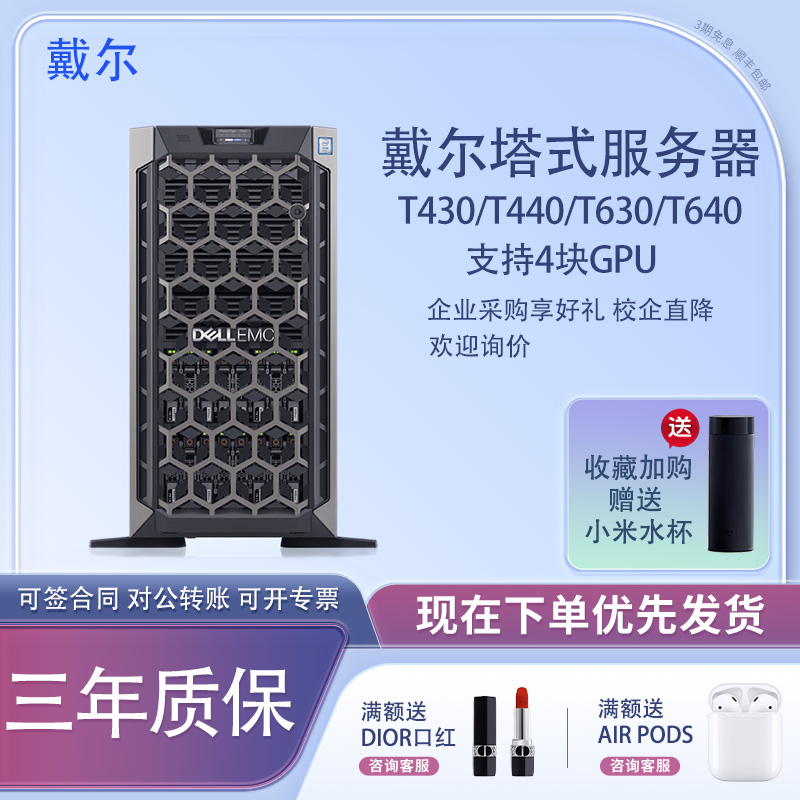 戴尔塔式服务器GPU计算人工智能