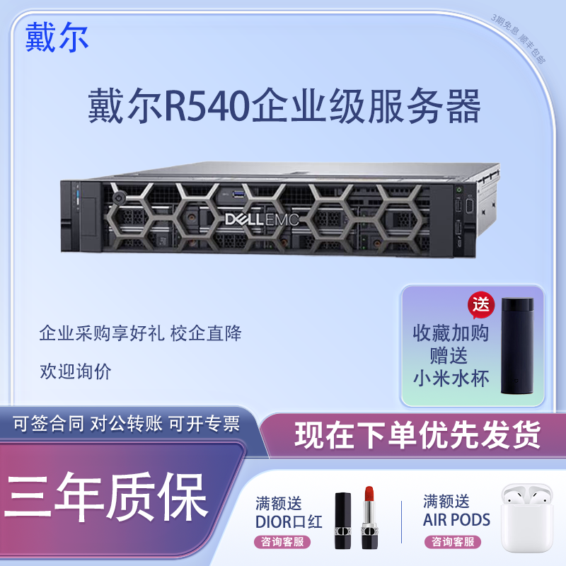 戴尔服务器GPU云计算虚拟化存储