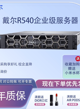 Dell戴尔R540 R740XD R7525 2U双路机架式服务器人工智能GPU主机